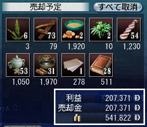 加工後