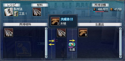 製材