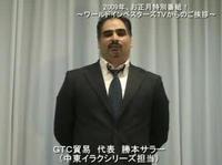 イラク人のサラーさん