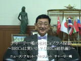 ���㡼�꡼���BRICs�ץ饹õˬ