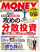 MONEY JAPAN�ʥޥ͡�����ѥ��2008ǯ11���