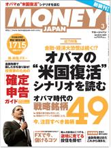 MONEY JAPAN 2009ǯ3���