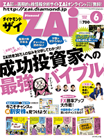 ���������ZAi ��2008ǯ6����