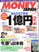 MONEY JAPAN�ʥޥ͡�����ѥ��2008ǯ5���