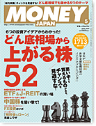 MONEY JAPAN�ʥޥ͡�����ѥ��2009ǯ5���
