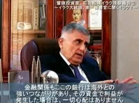 イラク大統領、第一秘書官に聞くイラク!