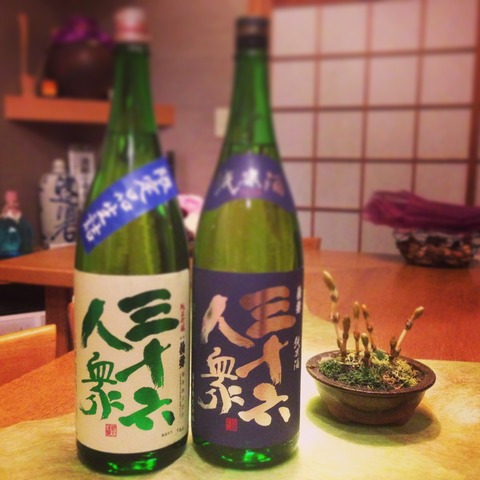 三十六人衆