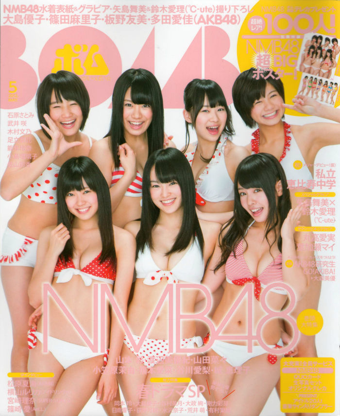 BOMB-1205-NMB48-01