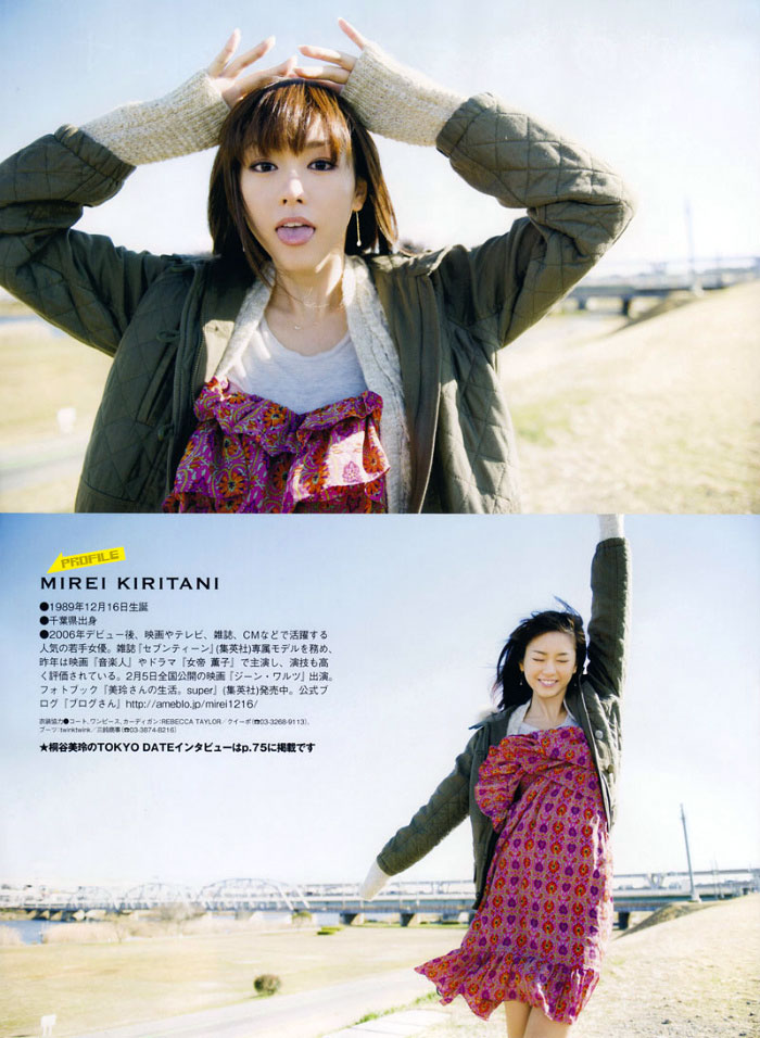 桐谷美玲-2-05