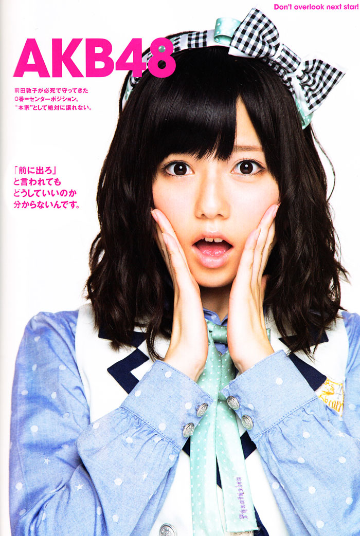 120-2-島崎遥香