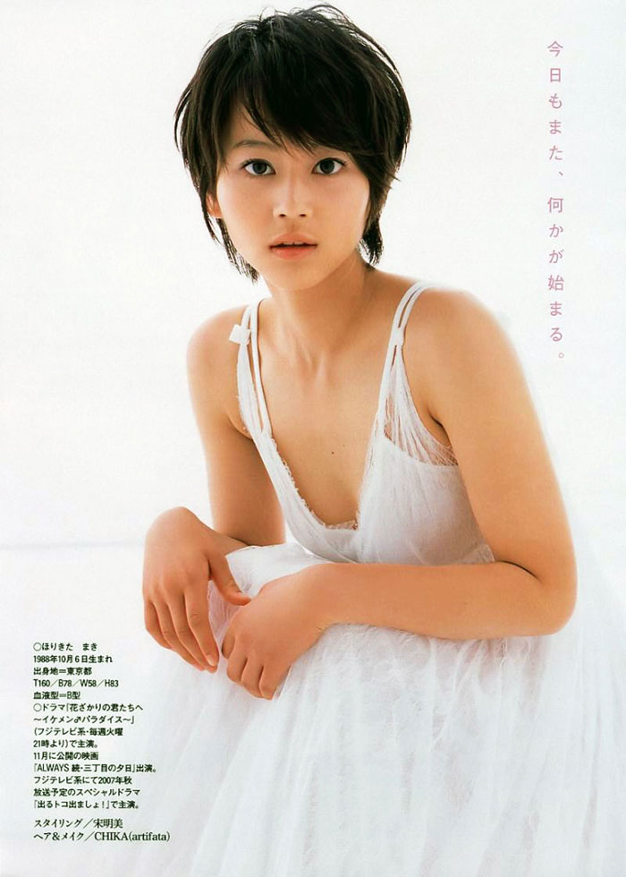 堀北真希-2-07