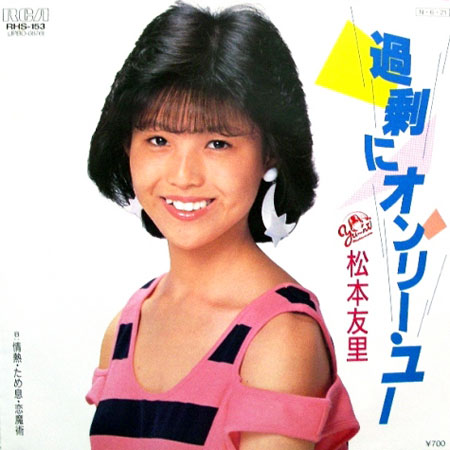 089-松本友里-01