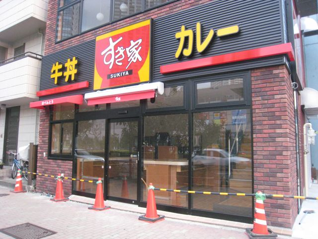 すき家