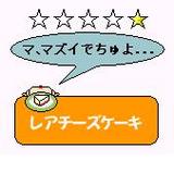 レアチーズケーキの作り方〜Babyがぷぴー何分クッキング♪