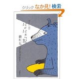 �ˤ�ˤ�õ�