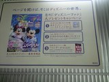 ディズニーファン駅広告4