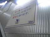 ディズニーファン駅広告2