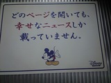 ディズニーファン駅広告3
