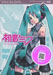 VOCALOID2 �鲻�ߥ� HATSUNE MIKU