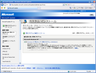 MicrosoftUpdate - WindowsXP