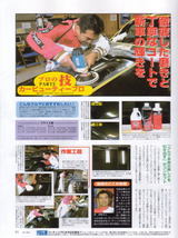 カー雑誌