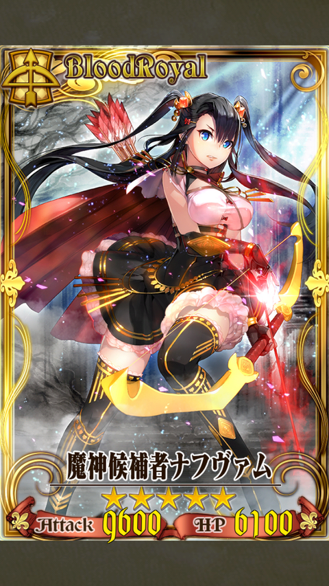 魔神候補者ナフヴァム