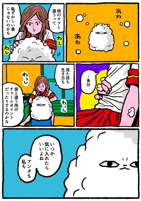 手から毒3-6
