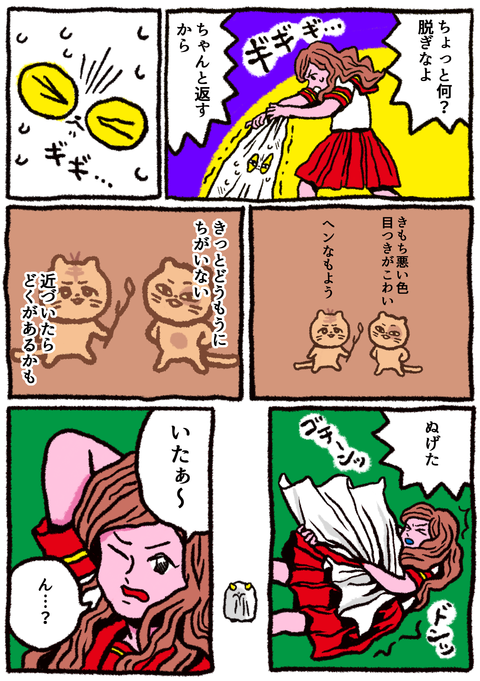 手から毒3-4in