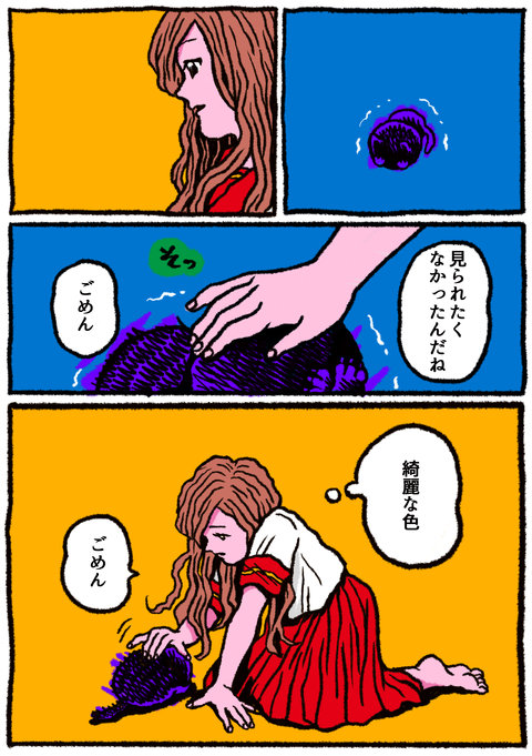 手から毒3-5
