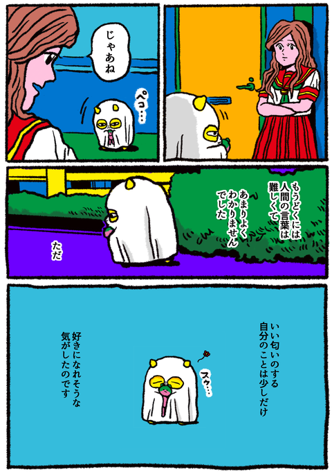 手から毒3-7