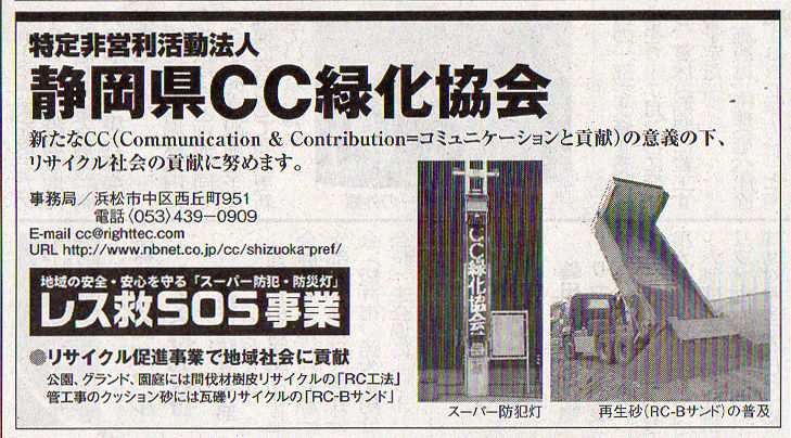 新聞 建 通