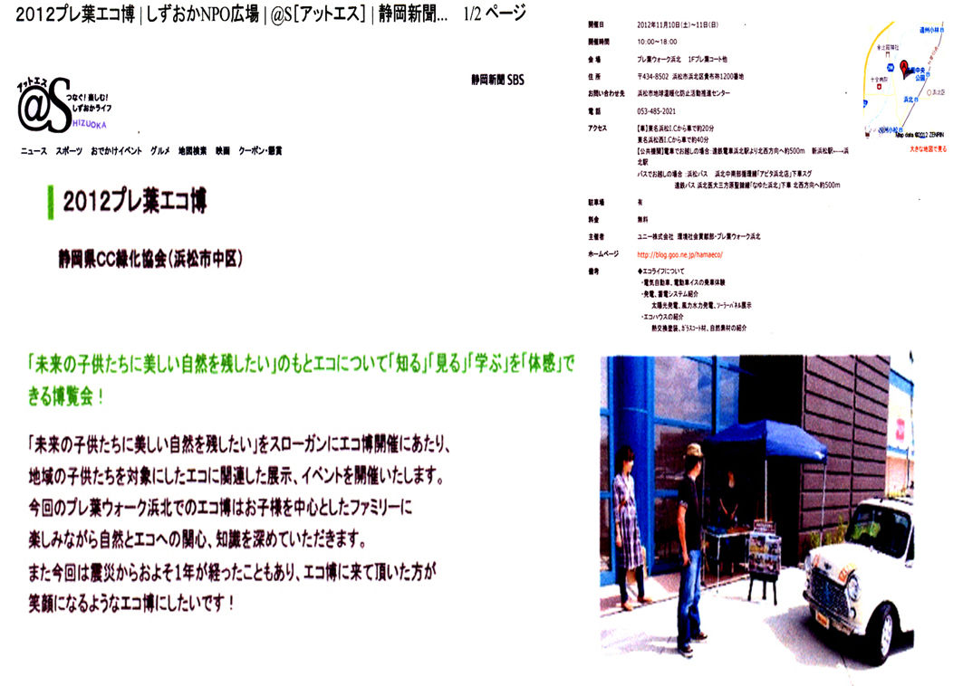 プレ葉hp