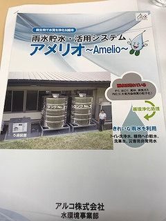 H30年全国CC総会仙台 役員会 (10)