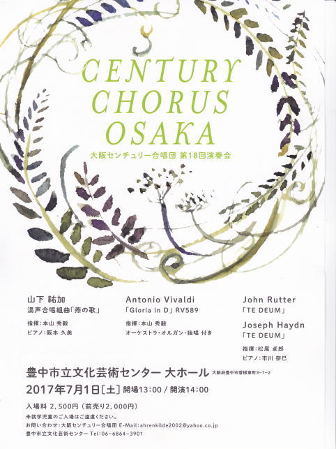 1 第18回定期演奏会ー表