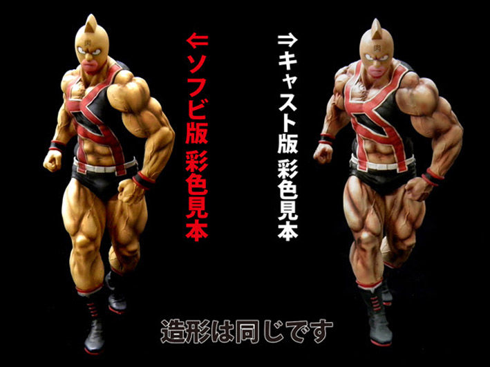 CCP　キン肉マン　KINスーツver.(原作カラー)　キャスト彩色済み製品 CMC NO.EX キン肉マン KINスーツ 原作 漆黒Ver.（TS0500085