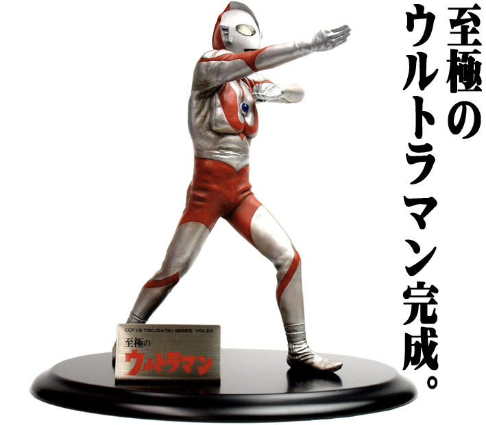 CCP 至極のウルトラセブン　キャストマスク ソフビ フィギュアのCCP | CCP1/6特撮シリーズEX 至極のウルトラマン