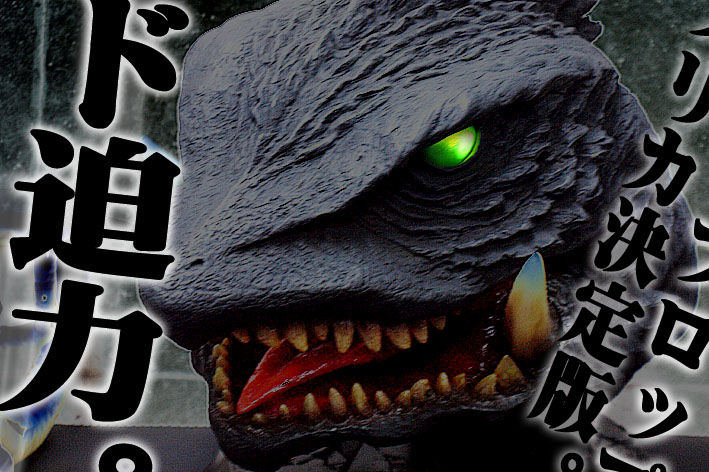 ガメラ1/1レプリカヘッド、まもなく完成。 : 魂のblog2 ガメラ1/1レプリカヘッド、まもなく完成。 : 魂のblog2
