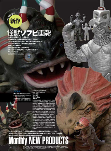 アギラ　CCP 1/6特撮シリーズ カプセル怪獣　ウルトラセブン生誕40周年記念 アギラ CCP 1/6特撮シリーズ カプセル怪獣 ウルトラセブン生誕40周年記念