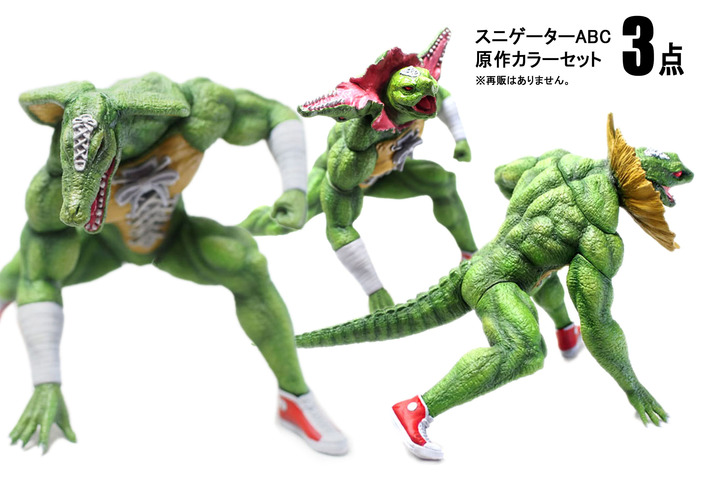 CCP　スニゲーター　原作カラー SHOP.CCP.JP / 【前入金】 CMC NO.EX スニゲーター 新原作カラー Ver.