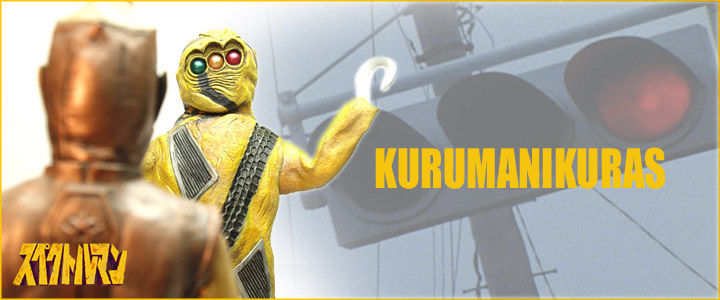 クルマニクラス完成 : 魂のblog2