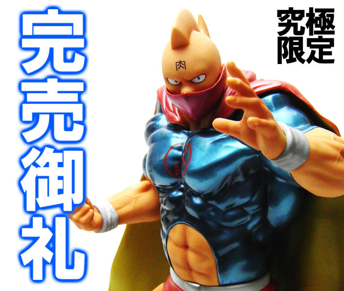 キン肉マン CCP フィギュア王限定 戦闘服完全武装ver