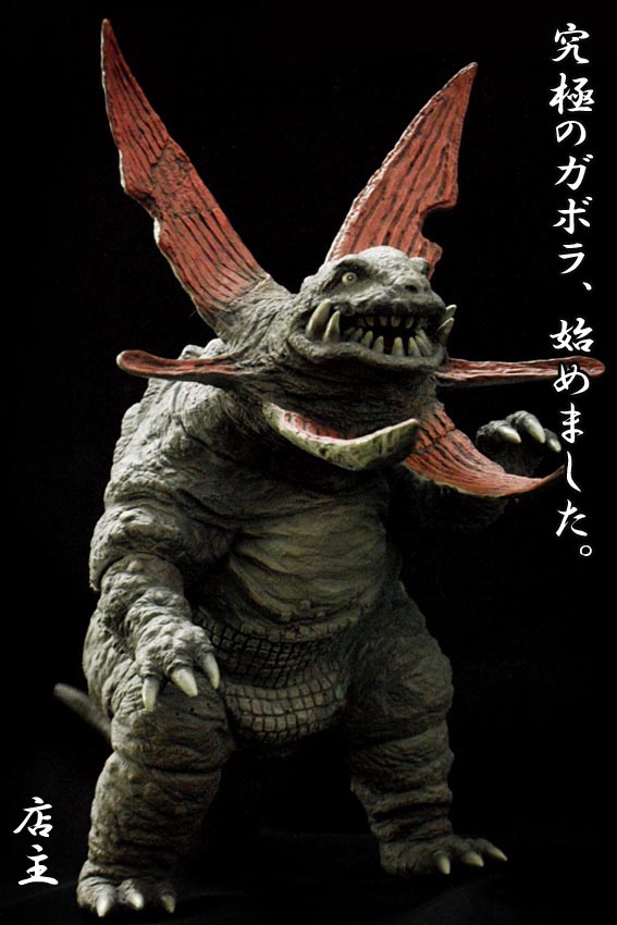 ガボラ予約開始！ : 魂のblog2