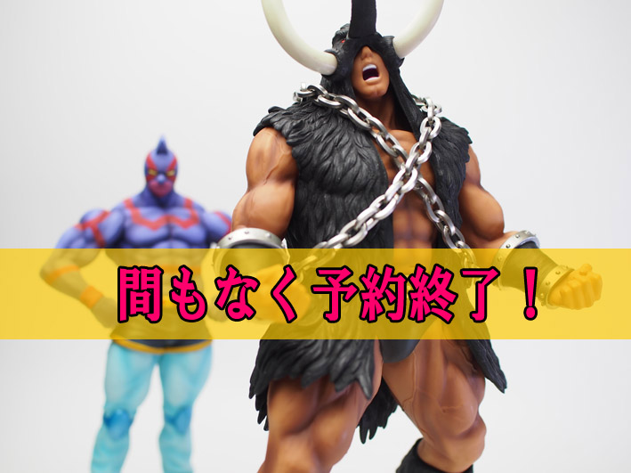 マンモスマン間もなく直販分終了！ : 魂のblog2