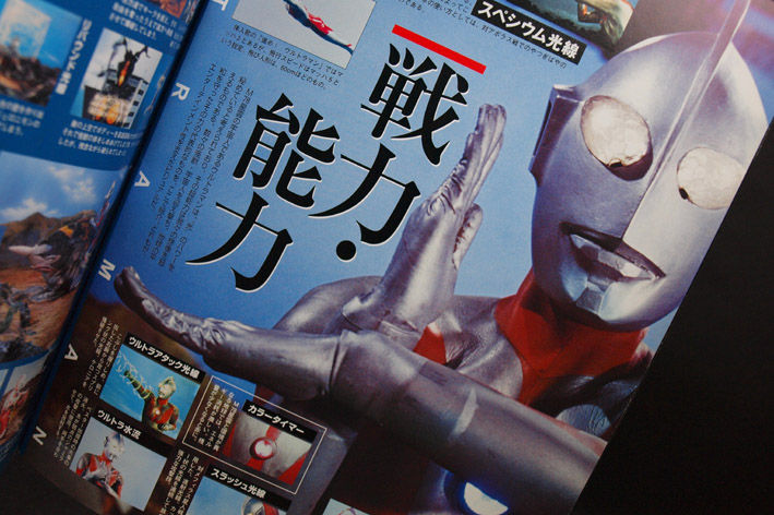 ウルトラマン スペシウム光線Ver予約開始！ : 魂のblog2