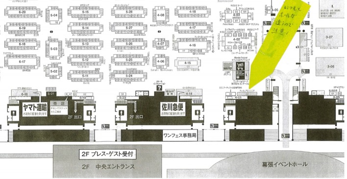 wonfess 会場