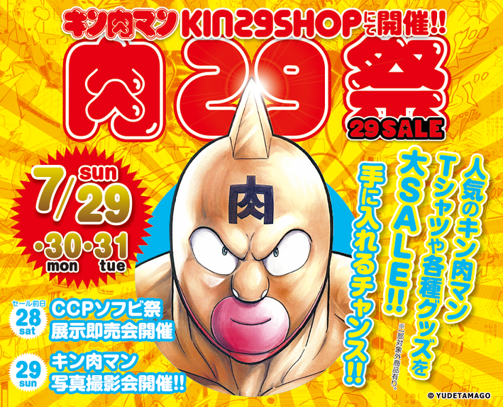 740_600kin29