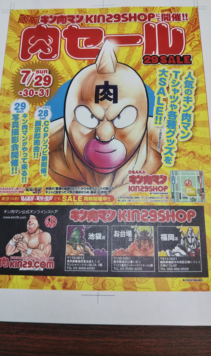 29sale