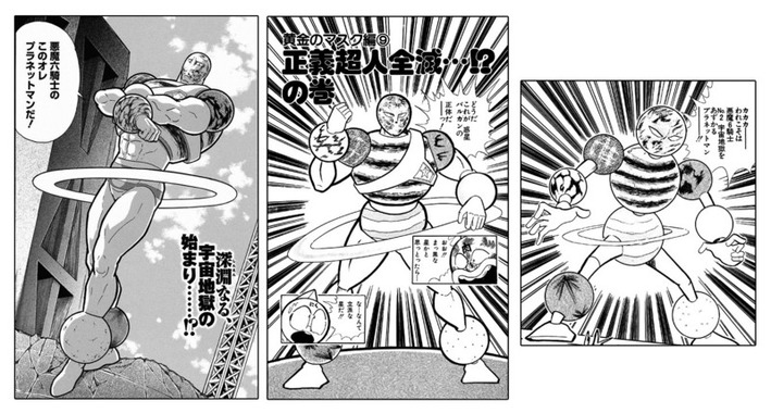 planetman