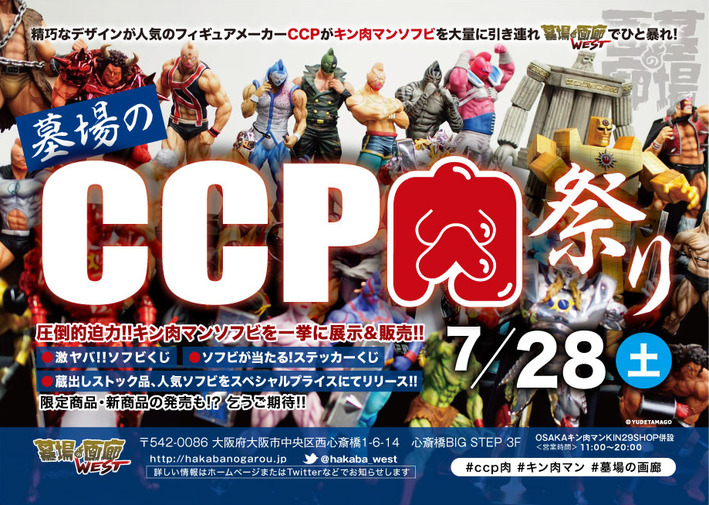A5横_CCP大阪02