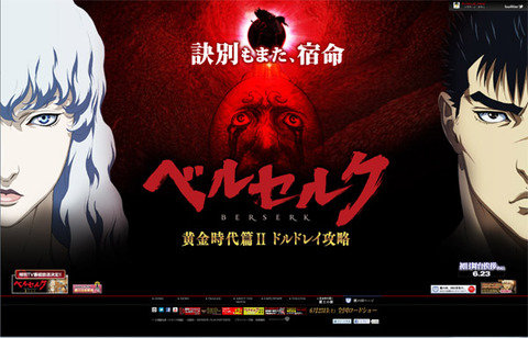 ベルセルク  ドルドレイ攻略 Amazon.co.jp: 映画「ベルセルク 黄金時代篇II ドルドレイ攻略